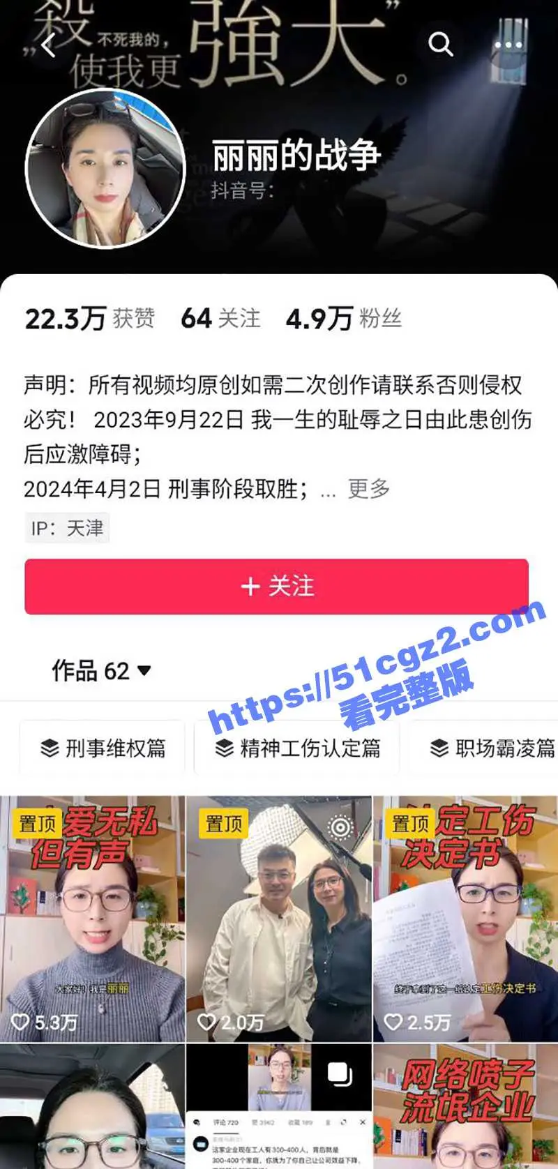 天津德科控股有限公司 崔丽丽 遭领导王豪 酒后性侵后竟被开除 现场监控与醉奸过程流出 图1