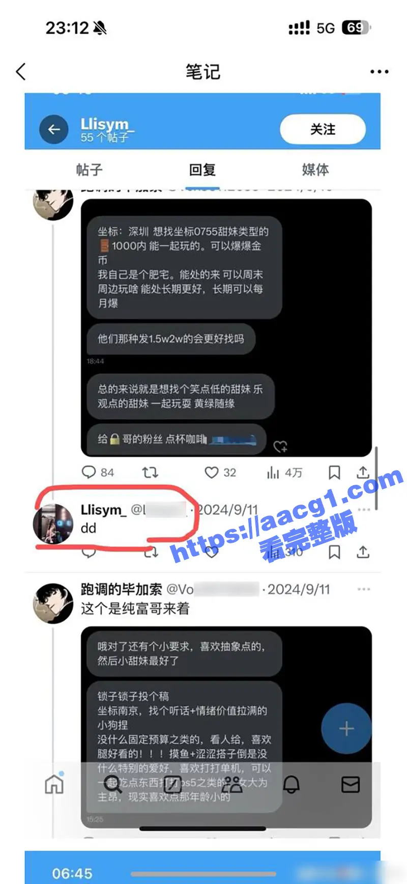 易建联事件后续 女主京城乔姐被闺蜜孔思思控制 博主潇社长爆猛料聊天记录 乔姐已被请去喝茶 图14