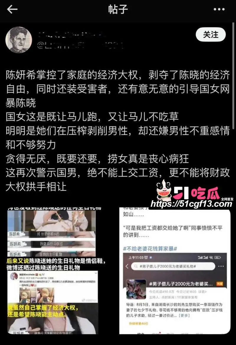 陈妍希综艺首谈离婚引爆全网 怒圈巨额财产 多段黑历史再度被扒 图30