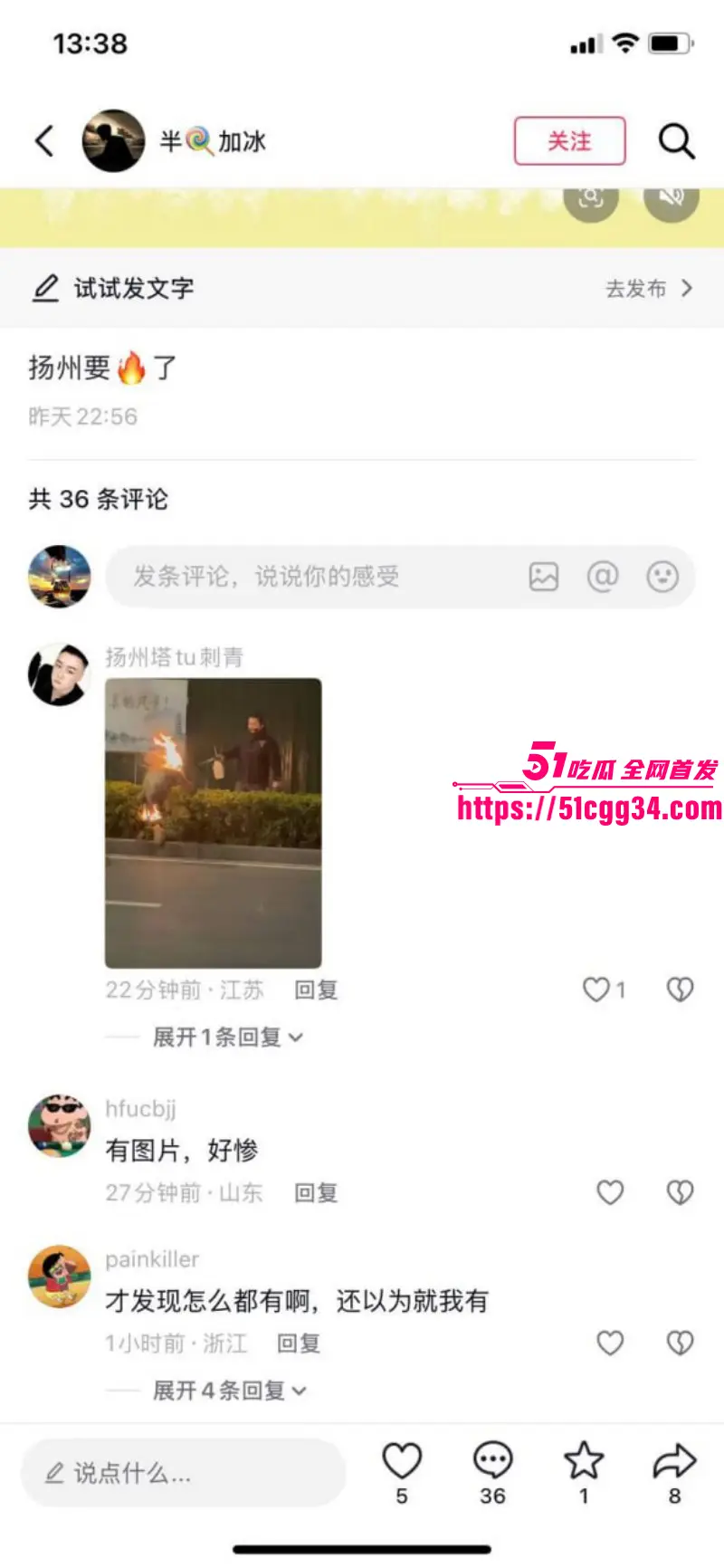 江苏扬州双塘路纵火杀人案 丈夫发现妻子出轨 当场化身国服火男 手持喷壶怒杀奸夫! 图11