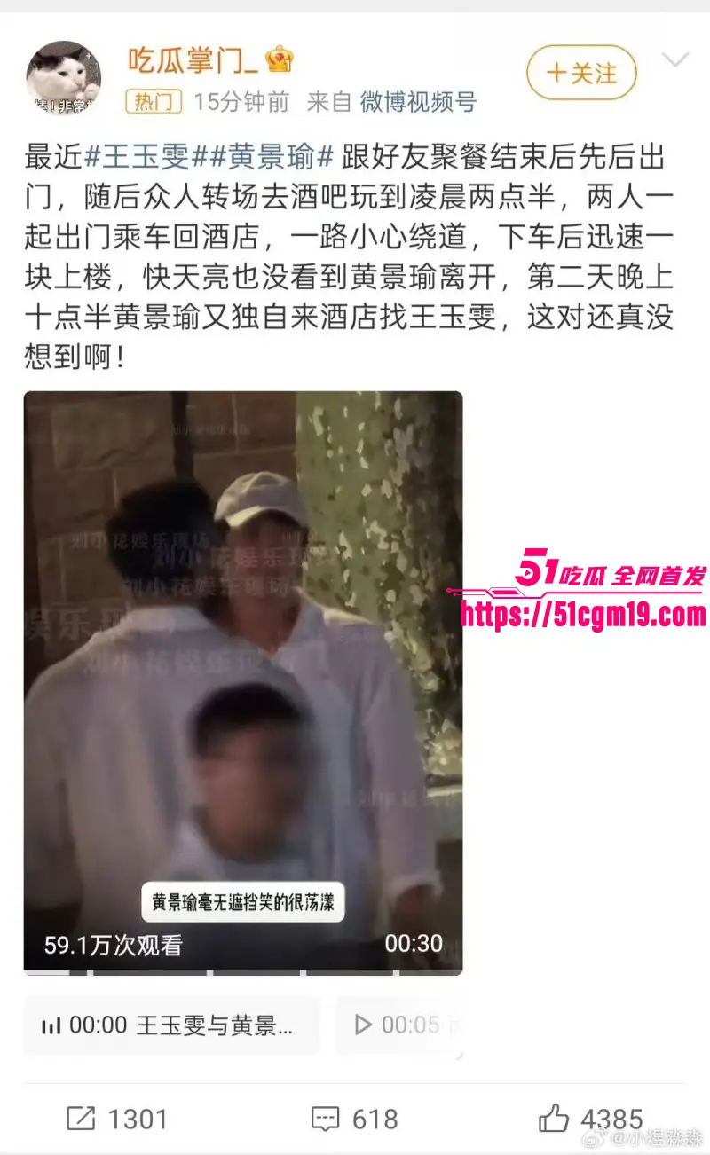 顶流明星 黄景瑜 王玉雯 被知名狗仔 刘达锤 酒店埋伏偷拍性爱视频 恋情实锤全网轰动! 图20