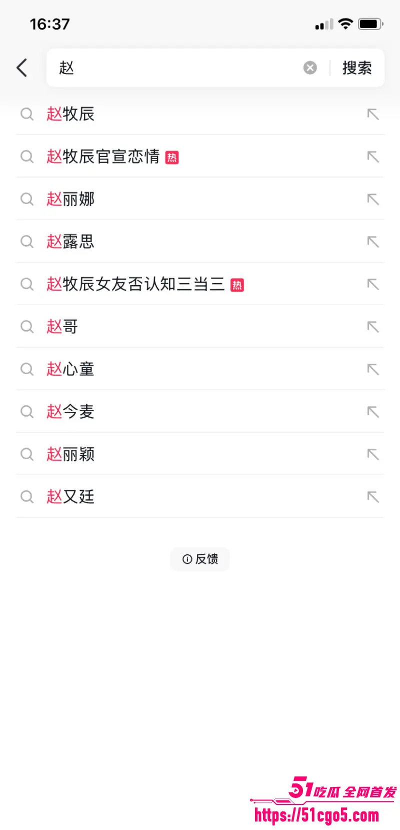 心动的信号素人男嘉宾 赵牧辰 恋情官宣 女友蒋蒋礼貌竟被曝早期知三当三！ 图1