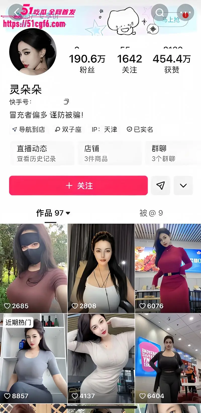快手190万粉网红 灵朵朵 骚舞福利 巨乳少妇抖胸扭臀 情趣黑丝眼神撩人 图1