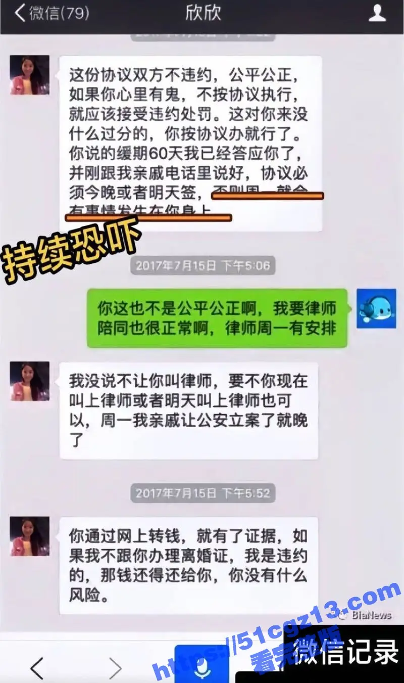 当年索要千万逼死丈夫的 翟欣欣 一案后续 翟欣欣被检方求刑10年以上 网友扒出一系列翟欣欣的黑料与不雅视频! 图22