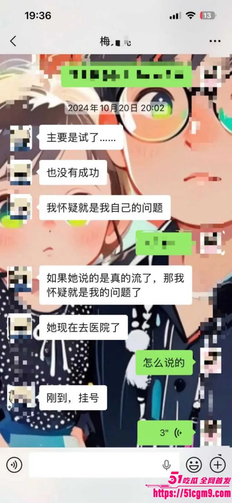 德云社相声演员 梅九亮 被前女友曝光 出轨操粉欠钱不还 憨厚老实形象彻底崩塌! 图17
