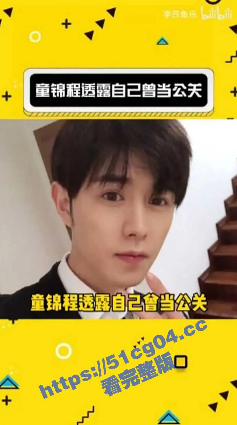 江南第一深情 童锦程 早期做男公关吃鸡视频泄露 不仅人长的帅鸡巴还这么大 该吃这碗饭 图2
