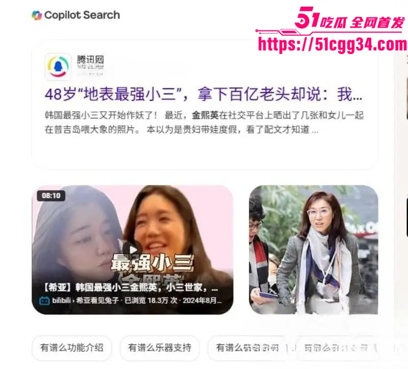 韩国前总统长女 卢素英 财阀前夫崔泰源出轨大瓜 被48岁P图怪物金熙英成功上位 堪称地表最强小三！ 图1