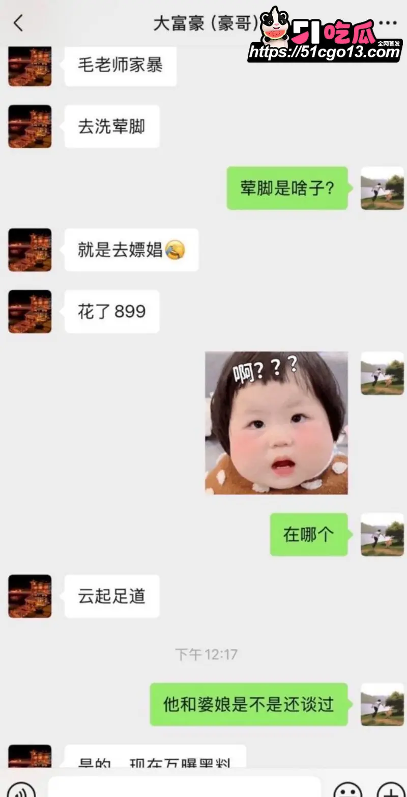 抖音网红 毛老师 嫖娼被曝 妻子实名举报婚内出轨多次 家暴洗荤脚正能量人设彻底崩塌 图12