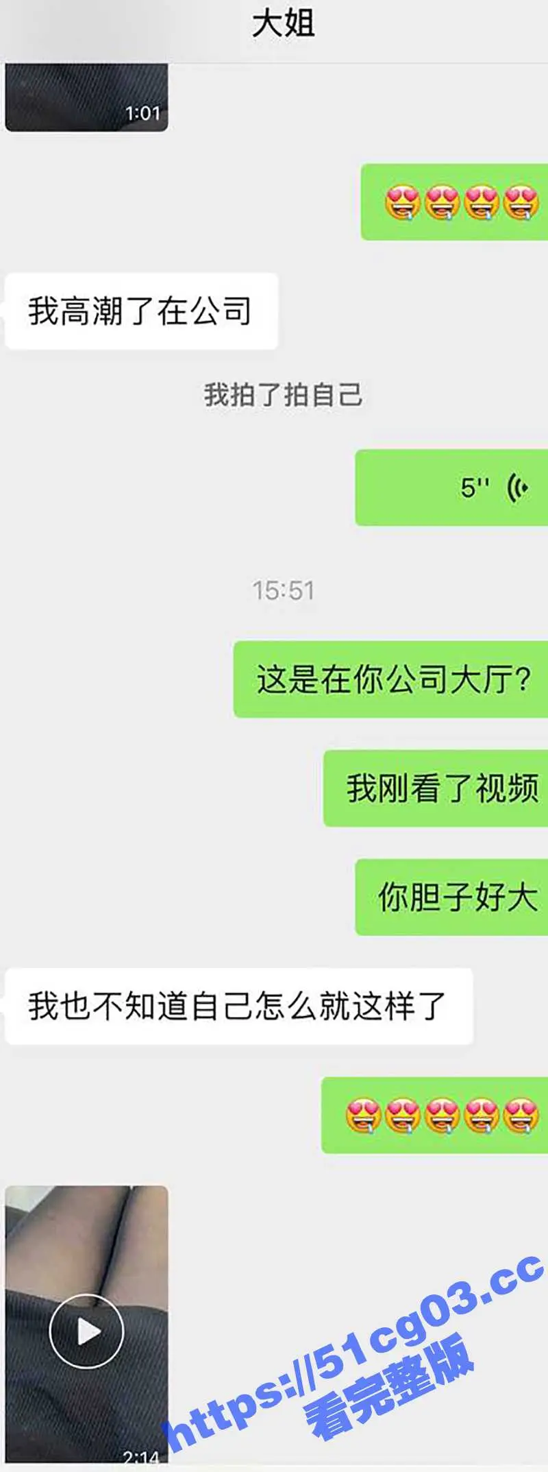 炸裂男子与自己大姨子偷情 聊天内容不敢入目 还让大姨子穿上婚纱和自己做爱 玩的太刺激了! 图4