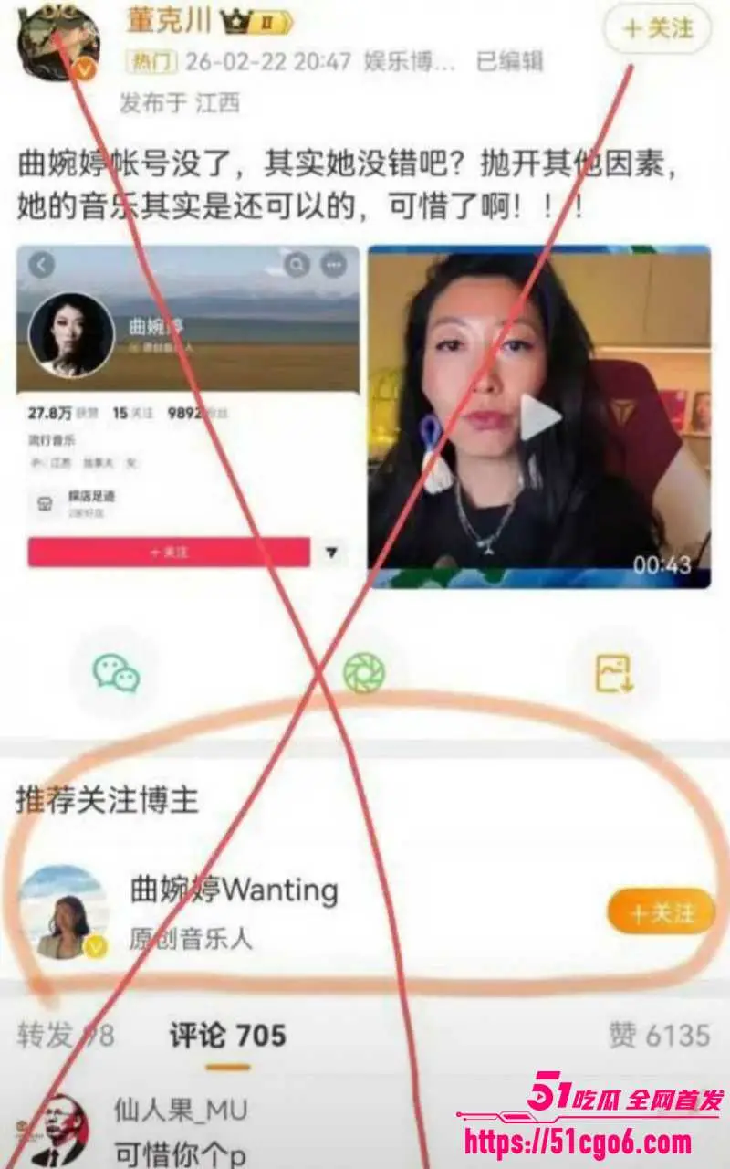劣迹歌手 曲婉婷 自曝患癌切除乳房 母亲贪污曾为其鸣冤 如今网友人人喊打! 图10
