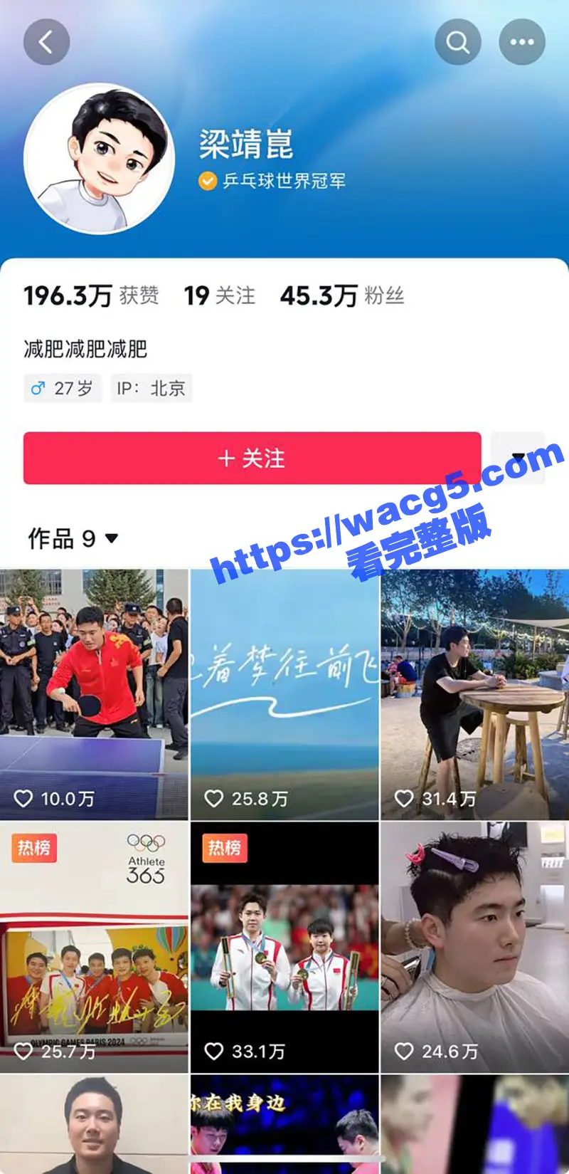 国乒队再出渣男 世界冠军梁靖崑 出轨队友刘炜珊 被明星妻子手撕 其父系亿万身家煤老板 图10