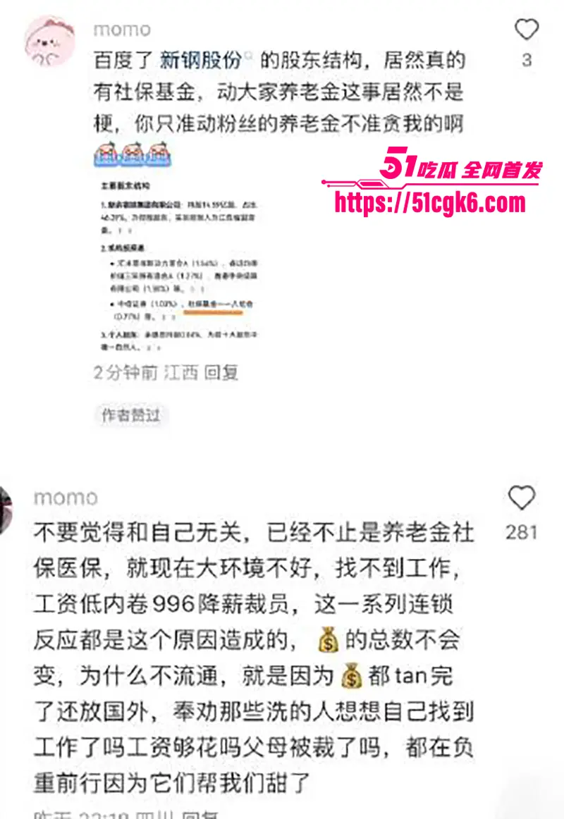 当红小花 虞书欣 家族企业黑料被扒 200万公司控股34亿国企49%股份 空手套白狼狂赚15亿! 图7