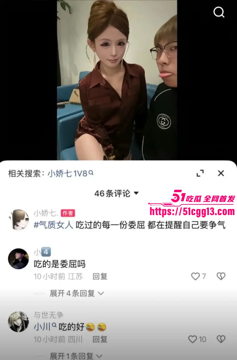 抖音纹身精神小妹 小娇七 1v7视频再度爆火全网 令数万网友疯求 无套抽插轮流内射 堪称史诗级淫乱大片! 图15
