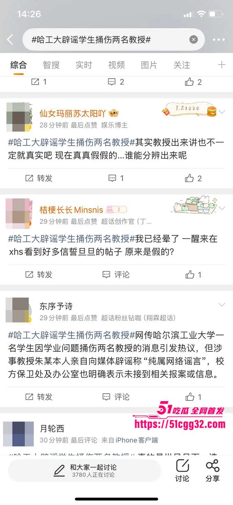 哈尔滨工业大学电气楼惊人惨案 两位教授长期遭受压榨研究生 惨遭报复手刃一死一重伤! 图15