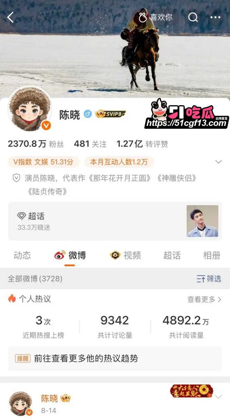 陈妍希综艺首谈离婚引爆全网 怒圈巨额财产 多段黑历史再度被扒 图7