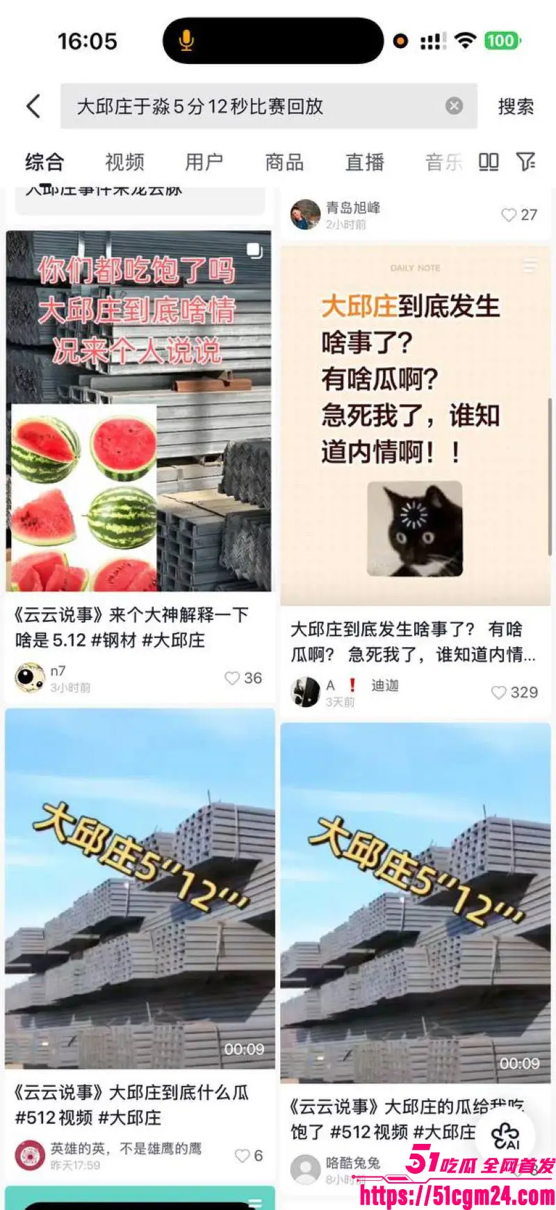 天津大邱庄钢管销售美女 于淼 5分12秒视频爆火 职场硬核床上销魂 被锁喉猛干放飞自我! 图7
