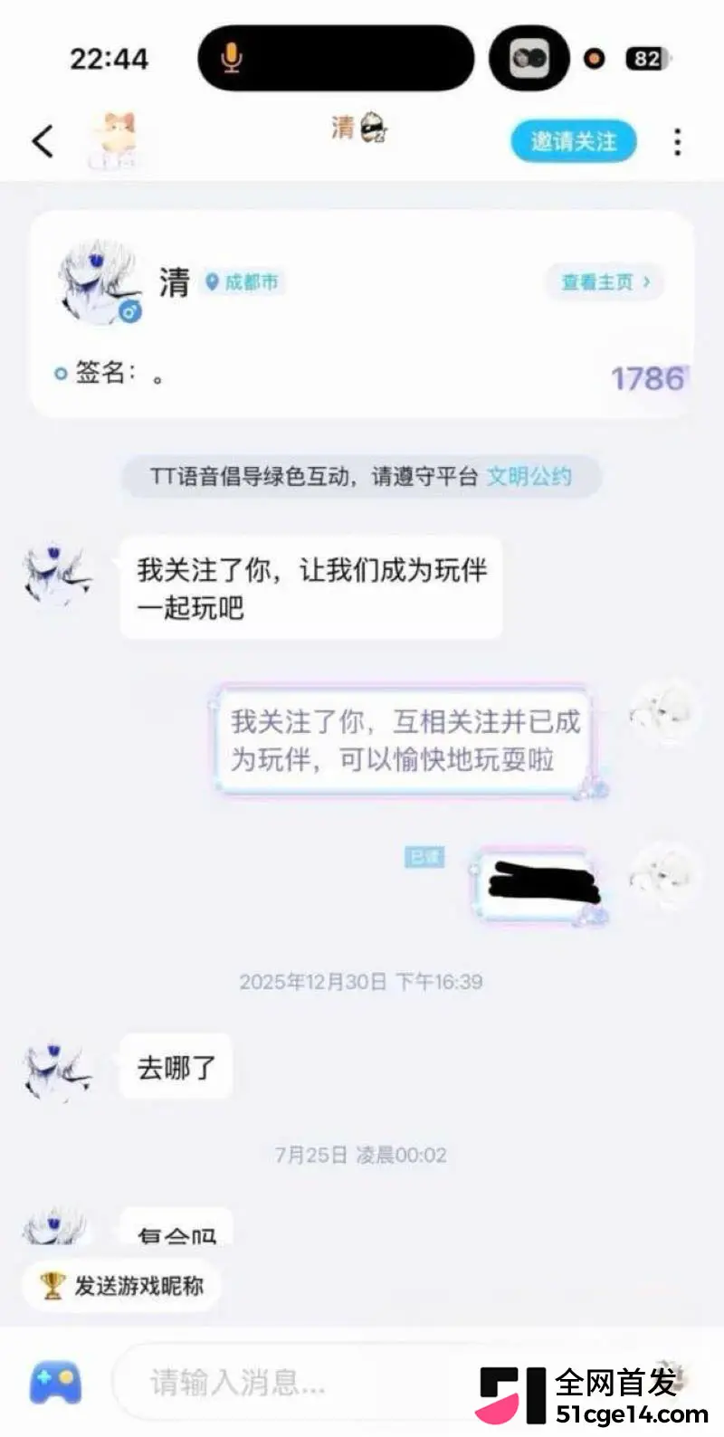 蛋仔派对主播 安柒小天才 塌房事件 恋爱期间脚踩多船 聊天记录相册全被扒出! 图8
