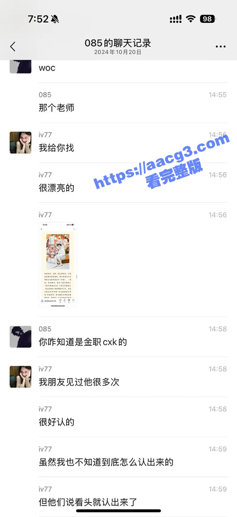 金华职业技术大学商学院女老师 刘徐轶琛 出轨网红男学生 孩子还不会走路呢 就给老公戴上绿帽 图21