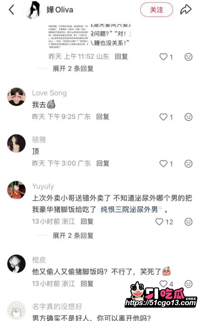 中山三院泌尿科医生 张子禄 婚内出轨6年 骗本科妹PUA家暴 女方怒写千字长文曝光! 图28