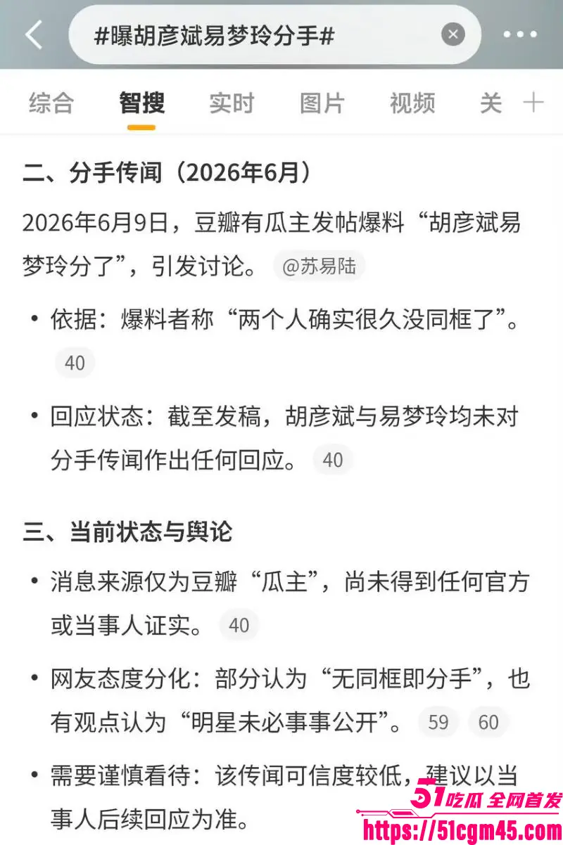 胡彦斌易梦玲闪恋闪分 马尔代夫湿吻甜蜜到AI性爱视频流出 点燃吃瓜热潮! 图25