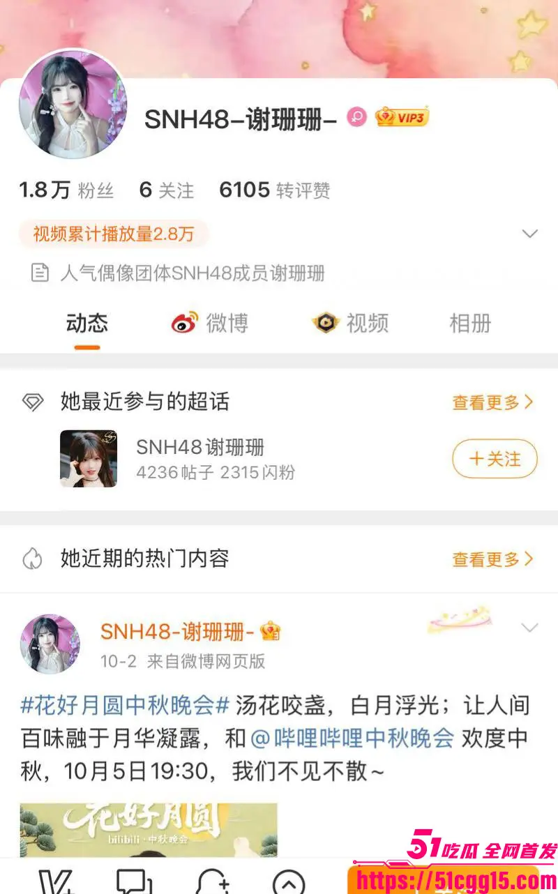 娱乐圈惊天丑闻!丝芭女团前成员 曾艳芬 曝公司逼陪酒聊天记录 谢珊珊女仆装陪玩陪睡多人 为富二代堕胎两次! 图4
