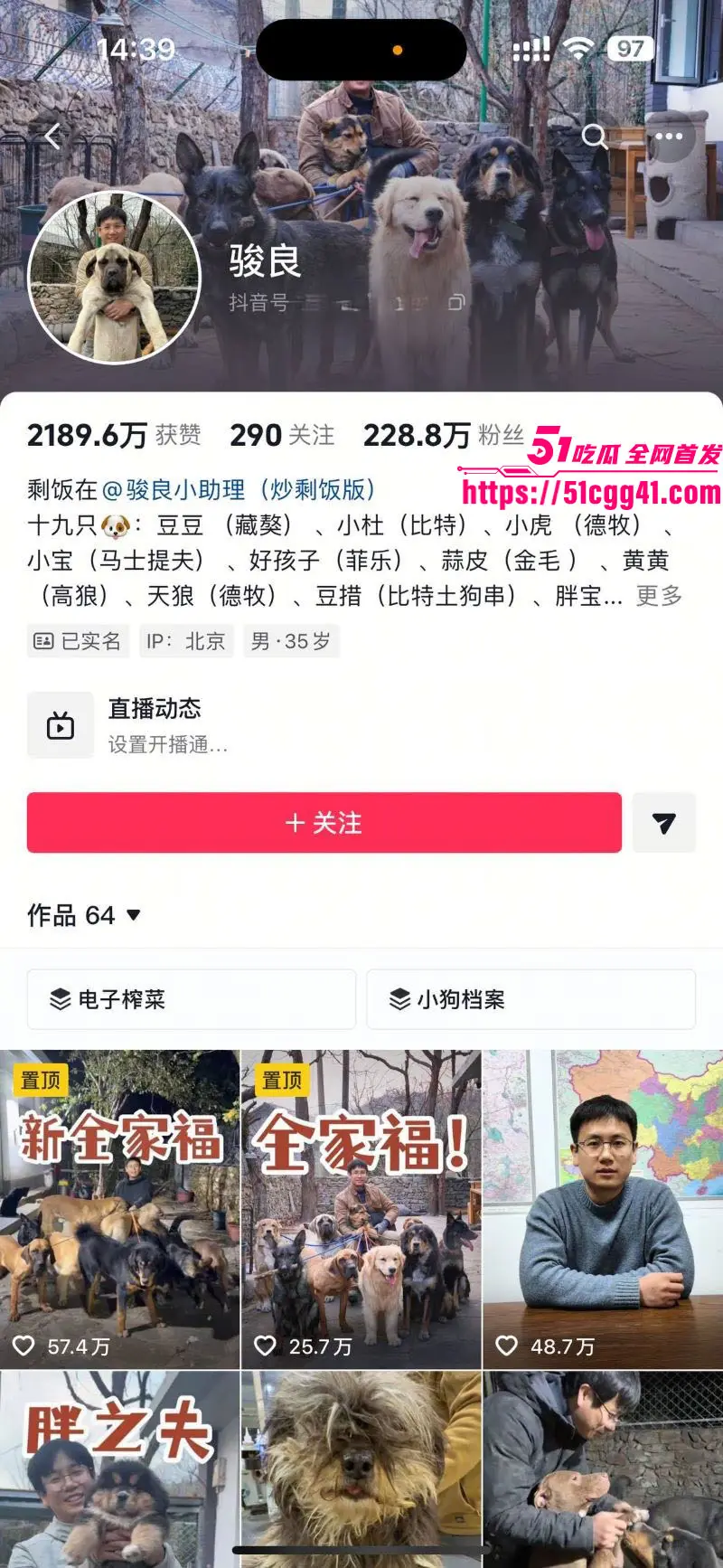 抖音网红 小虫 自爆惊天黑料 被网红明亮与狗隐瞒婚史当一年多小三 操粉记录和视频全曝光! 图2