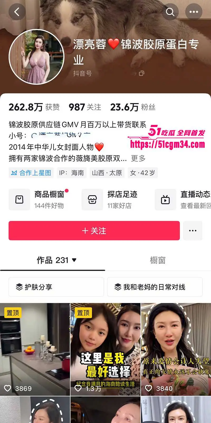 网红御姐 漂亮蓉 自曝被骗百万 渣男友出轨骚闺蜜 装重病联手做局 图1