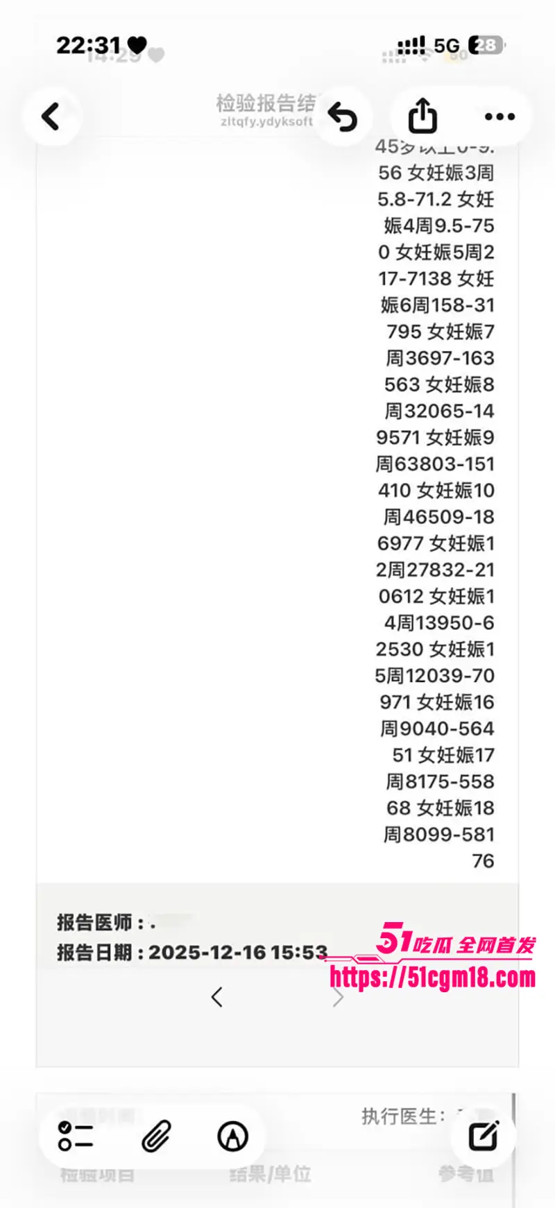 齐齐哈尔在读大学生 知三当三挑衅正室 反被锤爆偷情视频 露脸挨干全网疯传! 图23
