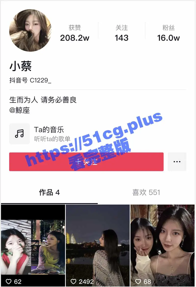 16W粉丝抖音网红女神『小蔡』与榜上大哥啪啪流出 制服自慰及露脸玩道具 渔网袜高跟鞋舔屌被干 超淫荡 图1