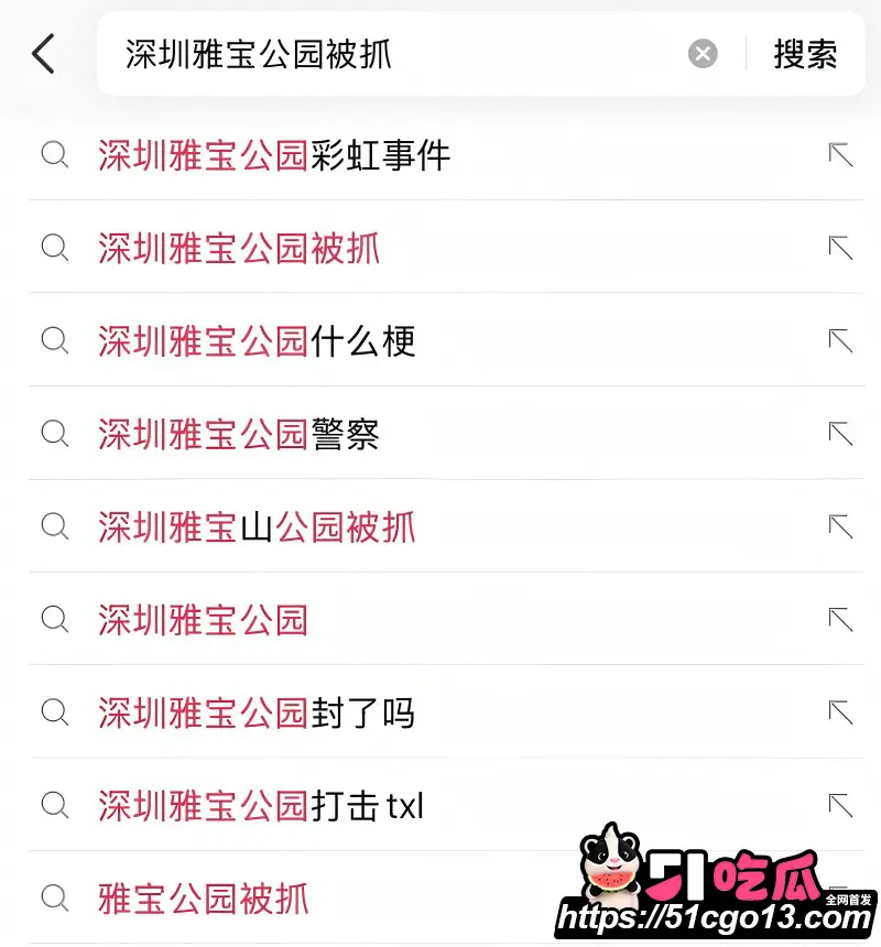 深圳雅宝山gay圈大瓜 多名男同登山互约 一奇葩被拒后恼羞成怒 竟当场报警! 图1