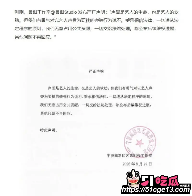 顶级舔狗 孙宇晨 正式起诉京圈女星 景甜 三千万彩礼谈婚论嫁细节全曝光 代孕传闻再次掀起微博巨浪！ 图27