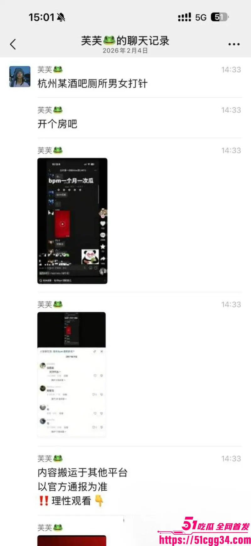 杭州酒吧厕所打针视频疯传 厕所激战叫声淫荡震天 订台群爆料一个月打卡一次准时报到! 图6
