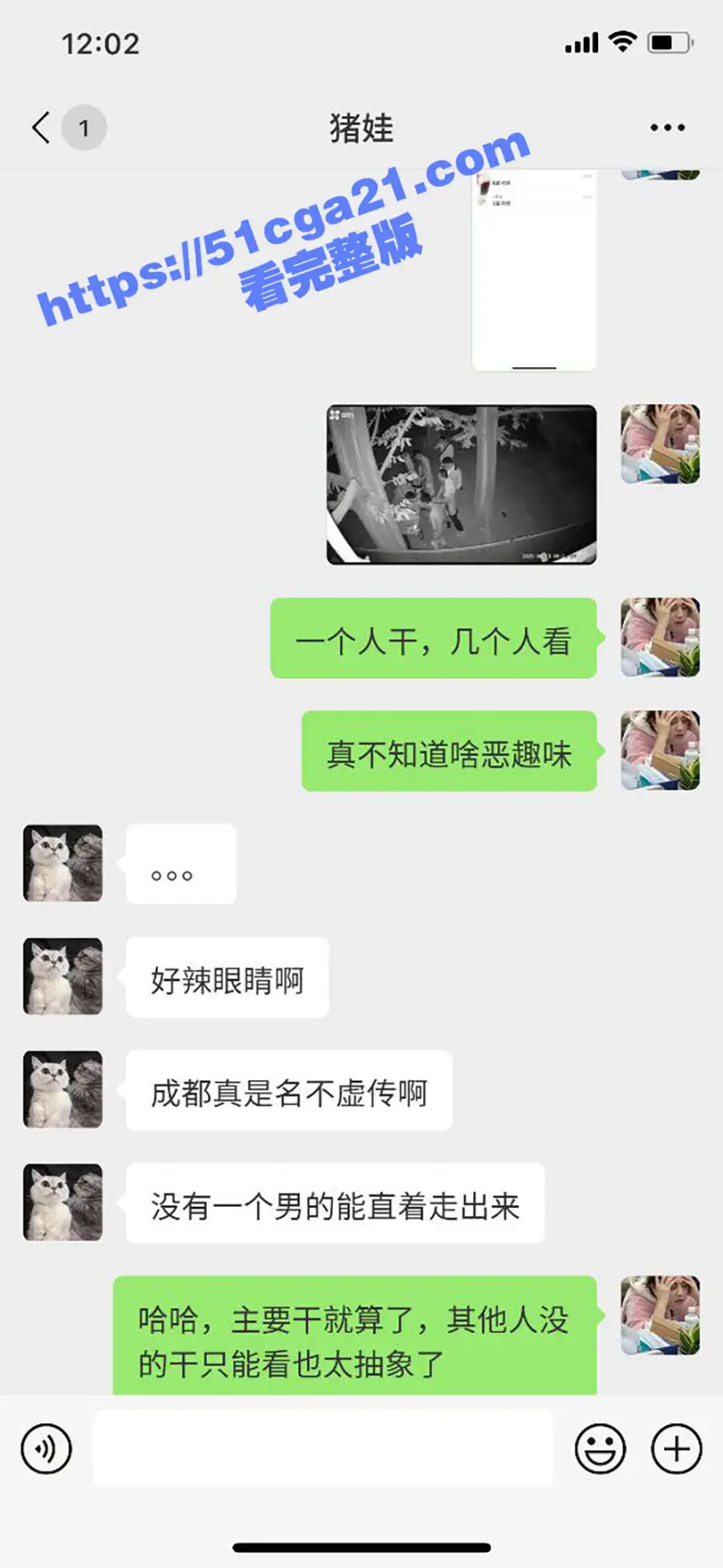 成都百花潭公园 同性恋深夜性派对大曝光 昏暗灯光下多人群P狂欢 果然是一座包容性很强的城市! 图8