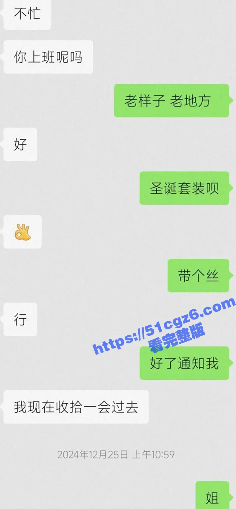 武汉大学小母狗 黄思瑞 淫乱人生被渣男曝光 性爱视频流出 遇人不淑需得擦亮眼睛! 图11