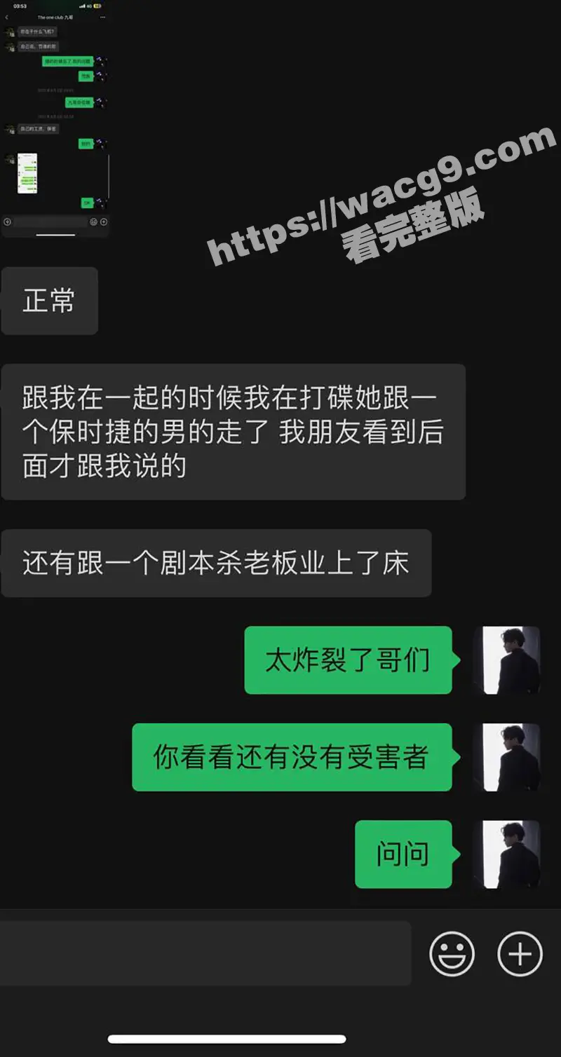 广州女DJ李佳焰 与男友交往期间出轨 被着男友与老板上床 和05年小孩包房偷吃 完事打包回家被男友抓包曝光视频! 图13