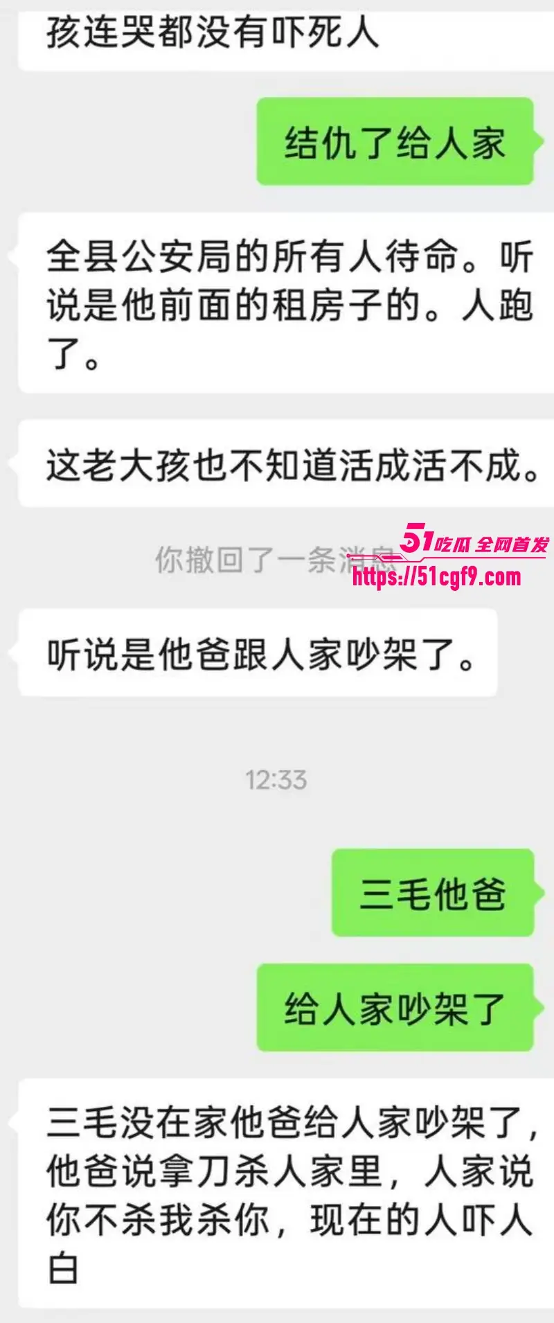 河南西平县重大刑案 51岁夏某钢因邻里琐事持械致死一人 目前在逃悬赏五万元 图12