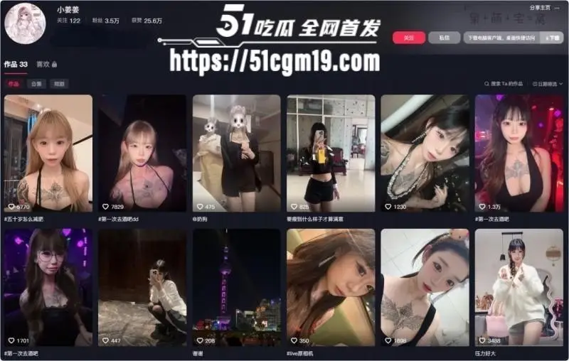 抖音精神小妹 小姜姜 性爱私拍 沦为金主肉便器 全裸出镜各种蹂躏美乳蜜穴 图1