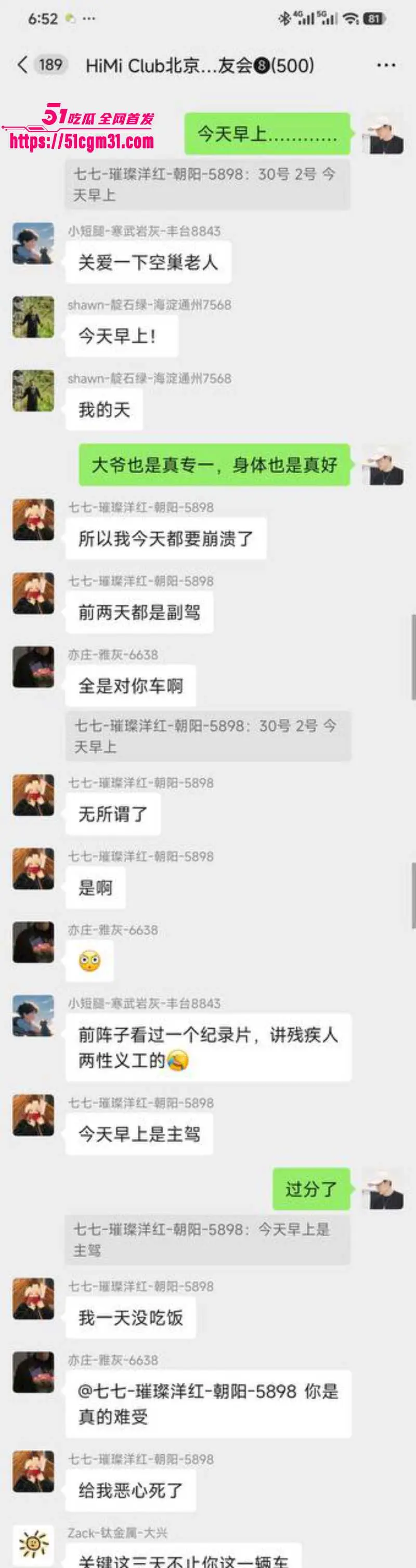 北京昌平 79岁大爷三次猥亵小米汽车 女车主崩溃报警 罚2000了事奇葩至极! 图9