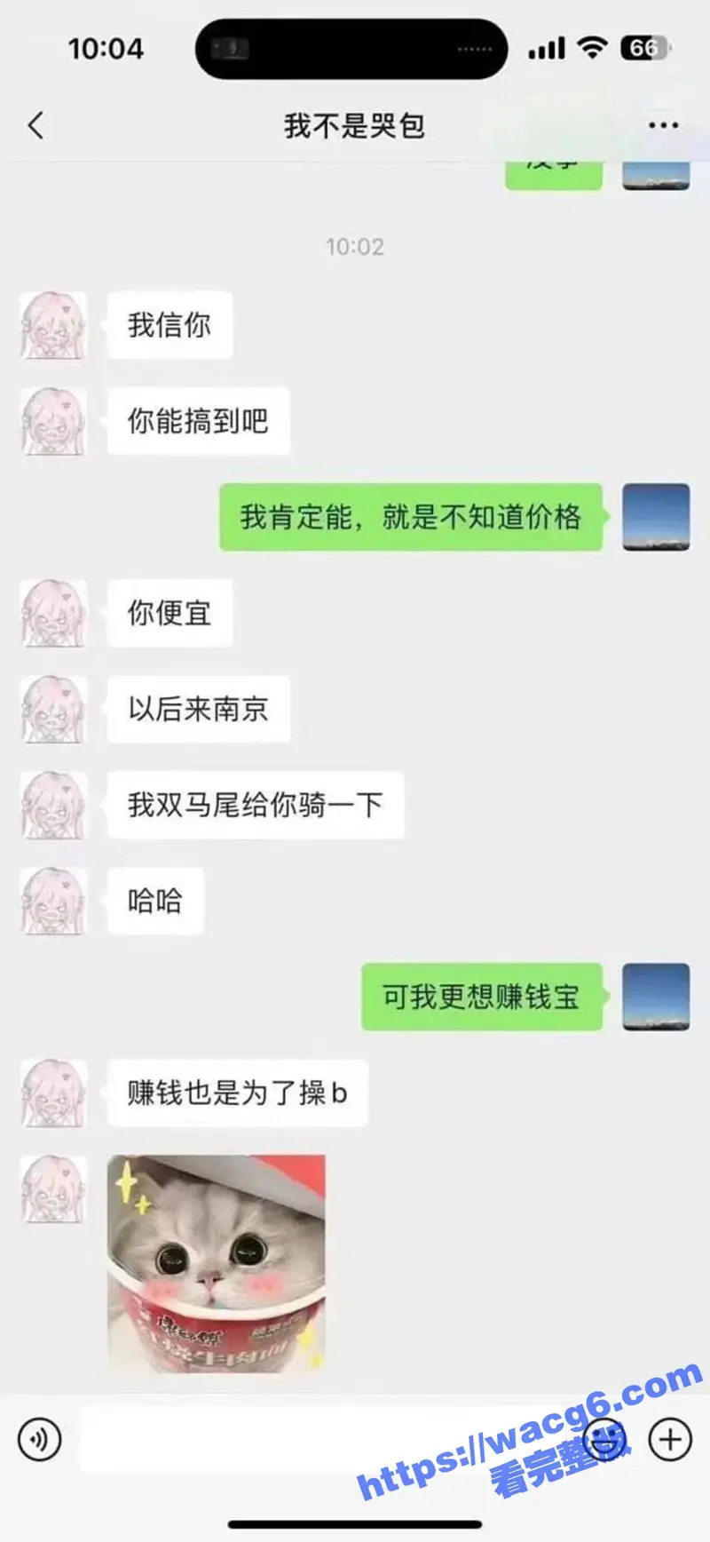 国产3A《黑神话:悟空》热度高涨 JK妹妹为给男友买实体收藏版 不惜出卖身体跟大哥野战! 图2