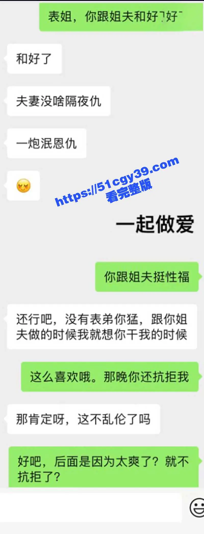 海角乱伦大神新作 性感表姐 深夜投奔表弟竟被强奸内射 与老公做爱时 还想着表弟的粗大肉棒！ 图8