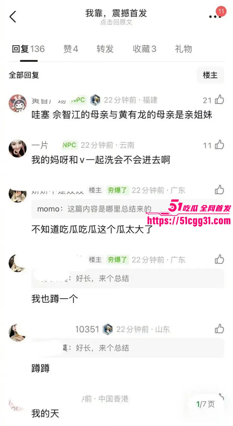 东南亚诈骗园区惊天内幕!赵薇李湘成为洗钱白手套 与电赌大佬深度绑定 助其撑起千亿黑产帝国! 图27