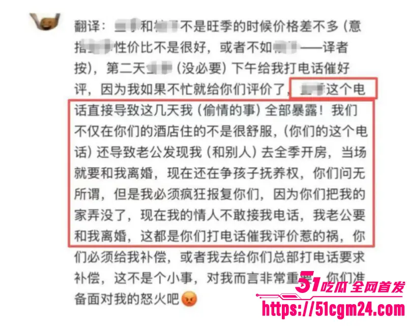 山西大同桔子水晶酒店事件 小仙女偷情被回访电话暴露 索要赔偿操作逆天! 图16