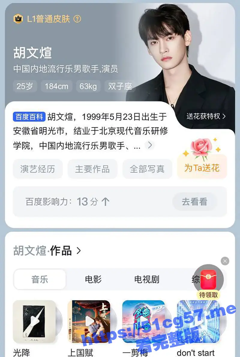 青春有你 胡文煊 遭爆妻子孕期出轨 女子晒情侣纹身 胡文煊睡觉素颜照实锤 太渣了！ 图1