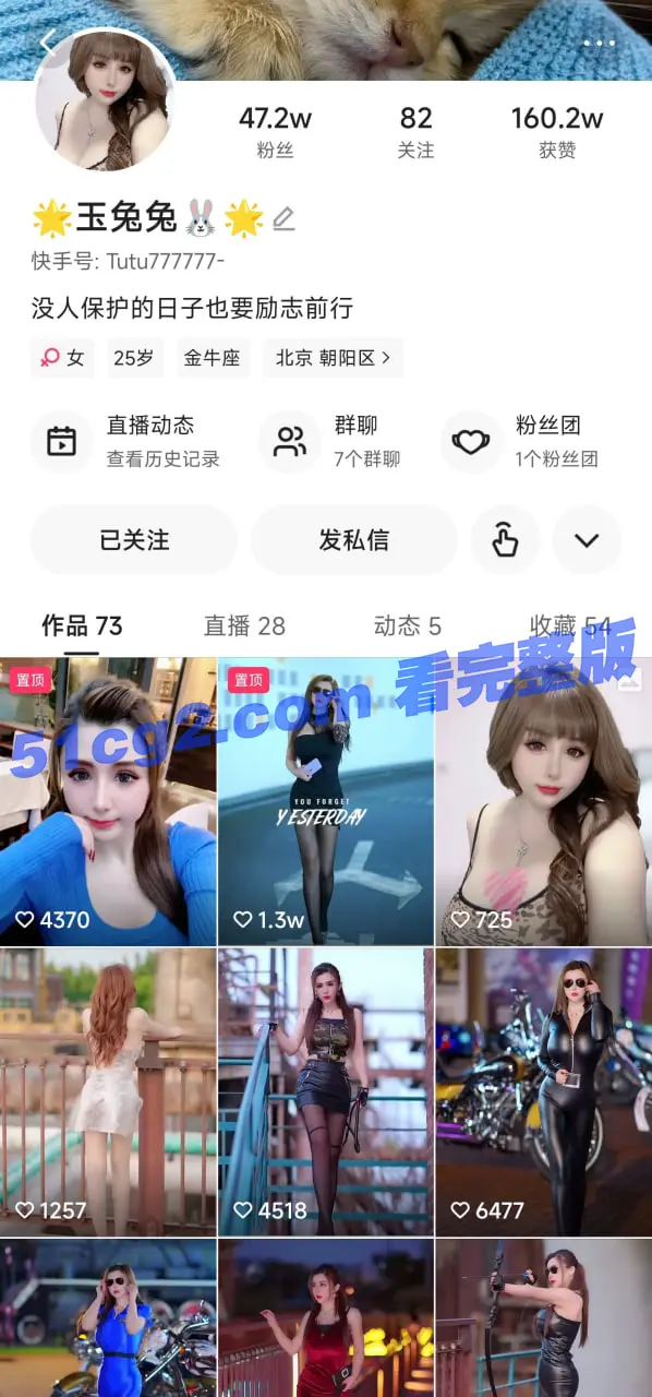 抖音50万粉丝网红 玉兔兔 ，定制大尺度全集视频流出，身材极棒值得观看 图1