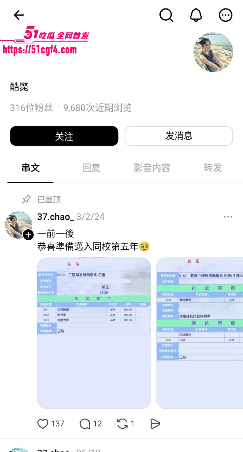 国立清华大学 玉洁 长期给男友戴绿帽 遭其怒爆裸舞视频 这奶子是真的大！ 图1
