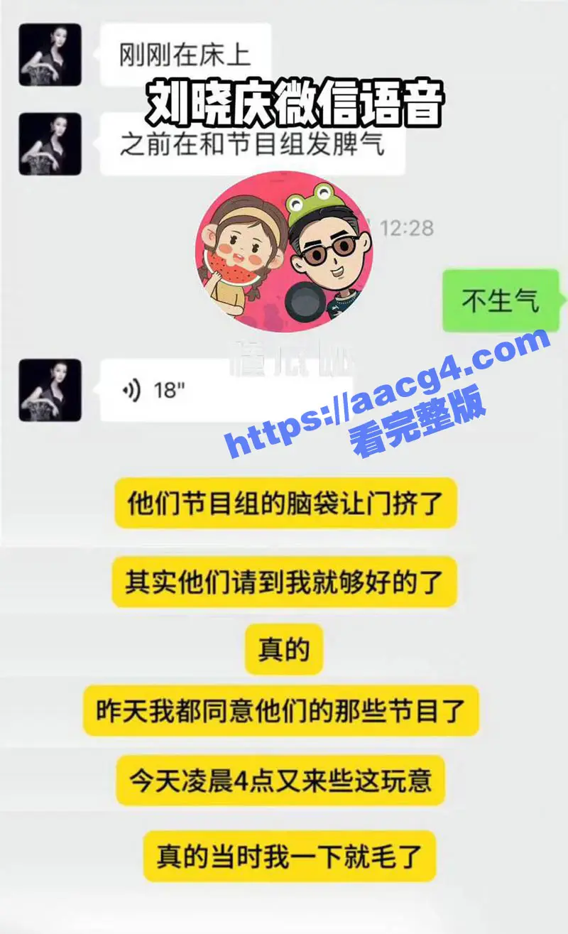 七旬女星刘晓庆被曝陷入忘年恋 直言见面的时候要小奶狗操死她 70岁的女人真疯狂 图17