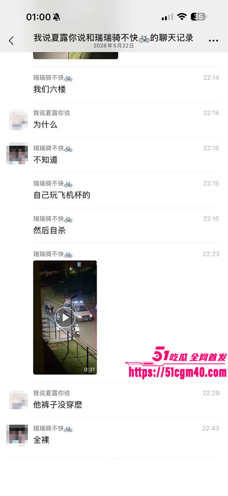 南通理工男生离奇死亡 宿舍独玩捆绑窒息play 兴奋过头秒上天堂 图8