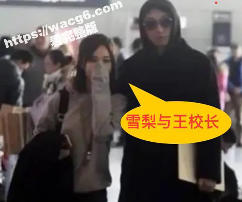惊天大瓜!王思聪前女友雪梨嗑药被爆光 王思聪其实是双向恋 其私生子闪闪是来掩盖他的不孕不育! 图9
