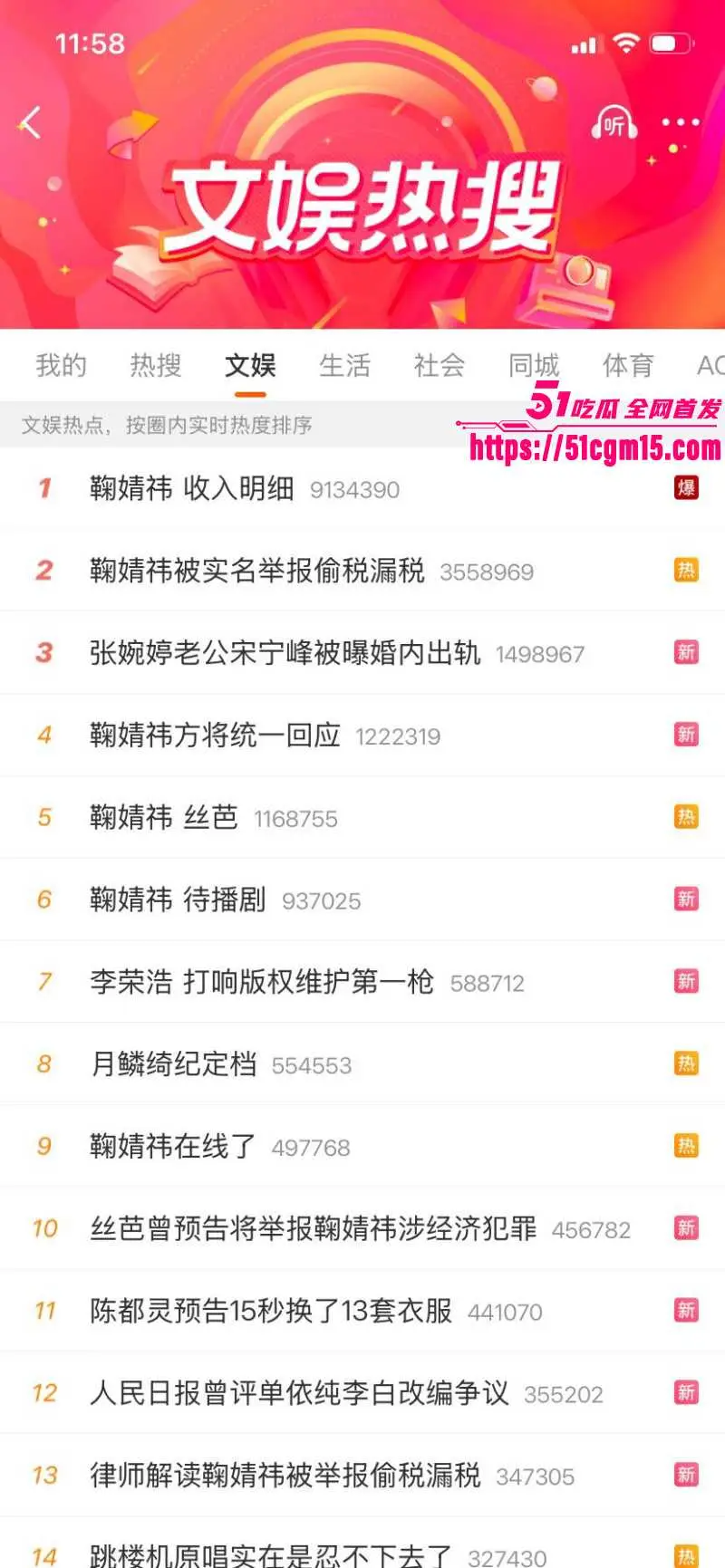 超一线女星 鞠婧祎 偷税漏税一年狂圈半亿 签约公司眼红实名举报 晒出不雅视频轰动娱乐圈! 图1