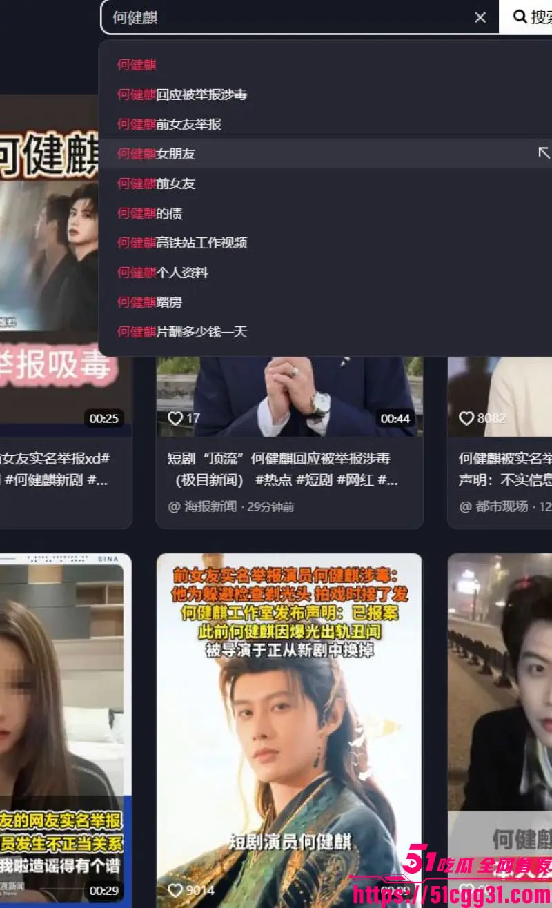 短剧顶流 何健麒 新剧上线前夜塌房 前女友实名锤涉毒 与合作女演员不雅视频曝光 何健麒本人紧急下场狡辩! 图24